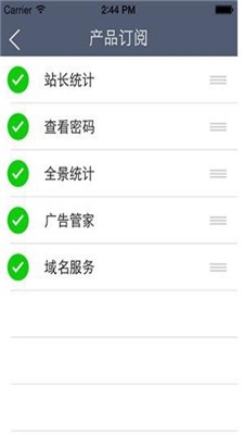 站长统计下载  v4.3.5图2