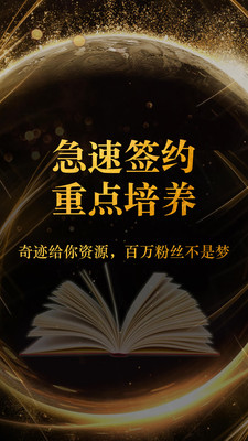 奇迹小说网官网  v2.3.68.6图3