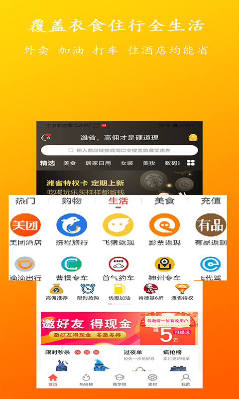 潍省免费版  v0.0.21图3