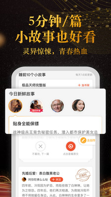 奇迹小说网官网  v2.3.68.6图2