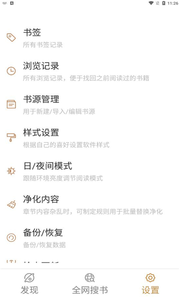 千岛小说app官网下载苹果版  v1.0图3