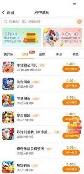 顺星赚免费版  v3.24.02图1