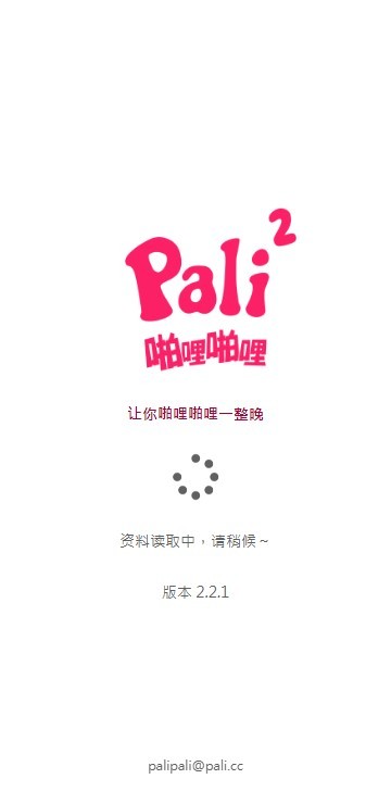 palipali2轻量版官网iOS  v8.7.5图1