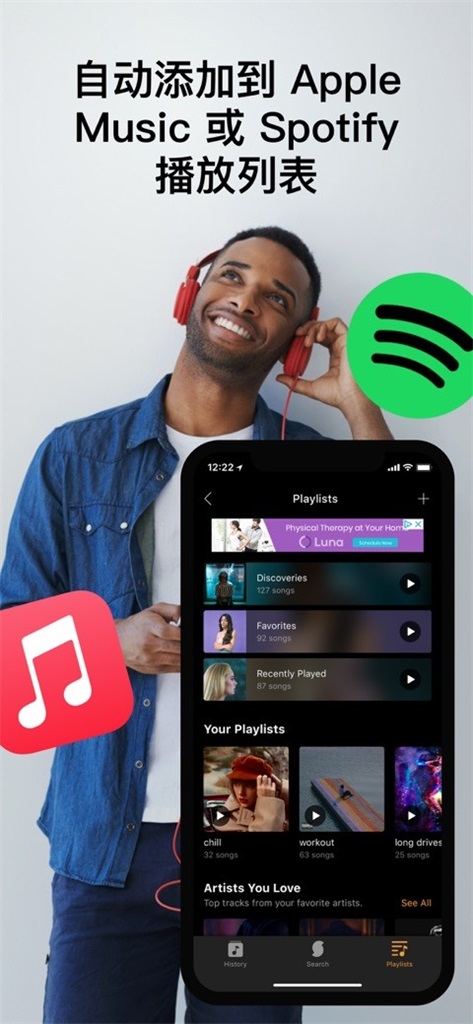 soundhound听歌识曲下载  v9.6.0图2