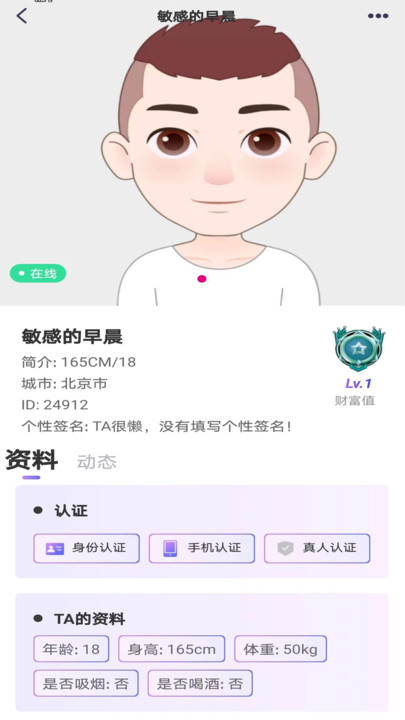 心许交友app  v1.5.0图3