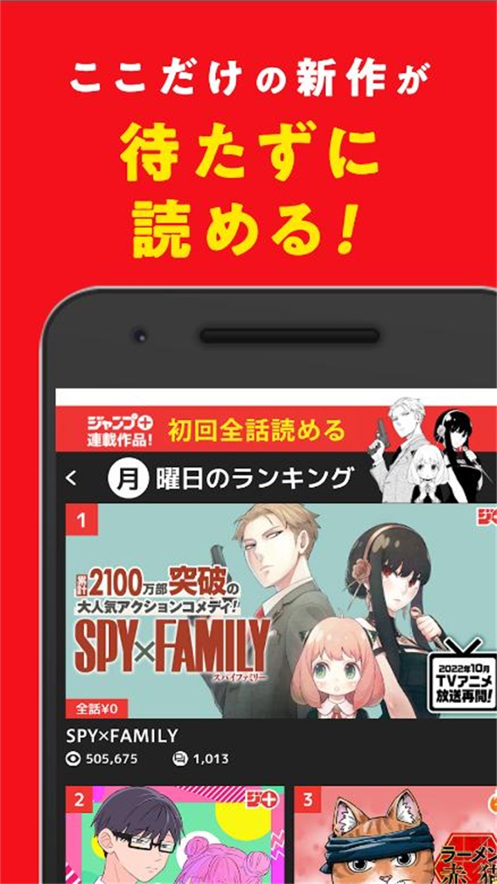 少年jump漫画在线观看  v3.0.59图1