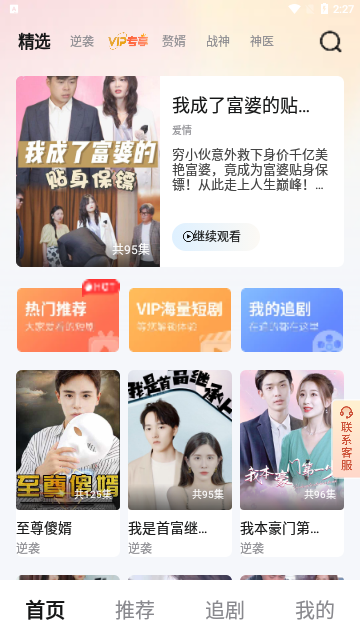 风暴剧场app  v2.0.0图2