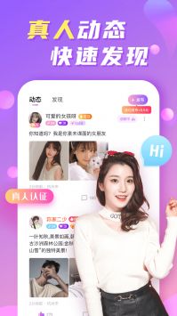 WeMe社交圈免费版
