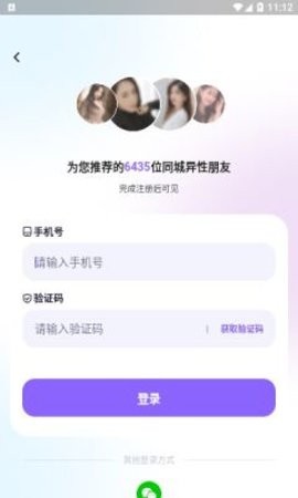 相觅交友软件官网佳缘