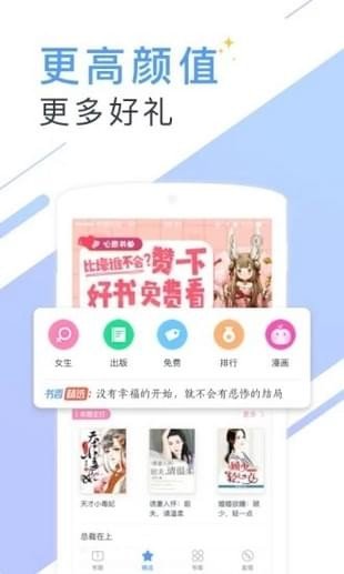 万古神帝飞天鱼书香小说