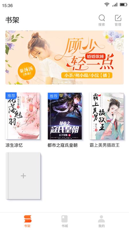 嗨追书app下载免费  v4.2图2