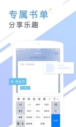 书香小说免费阅读器下载