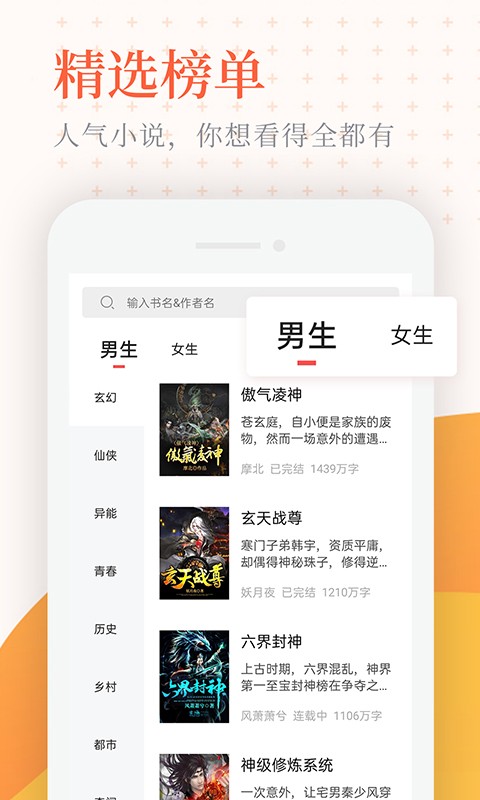 小说亭app下载苹果下载安装  v1.0.2图2