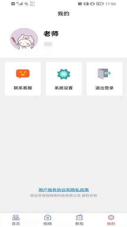 学声乐  v1.0.3图2