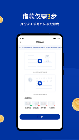 小安分期官网