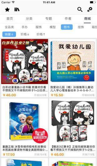 飞飞漫画免费漫画页面在线看漫画  v1.3.0图3