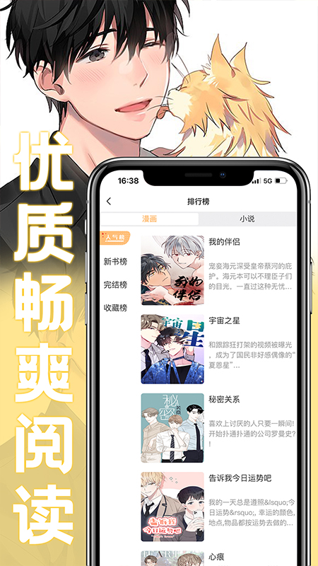 薯条漫画app官网下载版本  v1.0图2