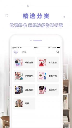 天空阅读最新版本下载  v1.0.1图2
