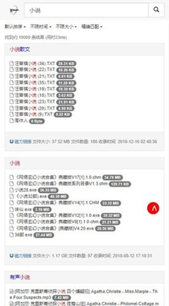 吴签磁力20242024  v1.0.1图1