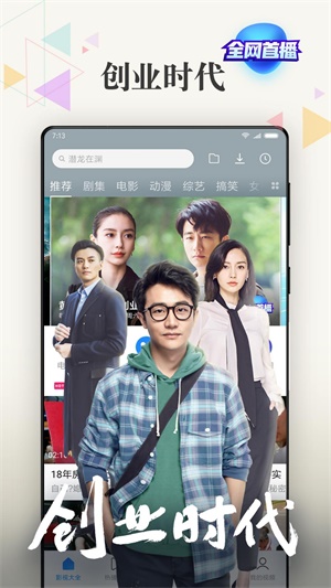 小米视频去广告破解版