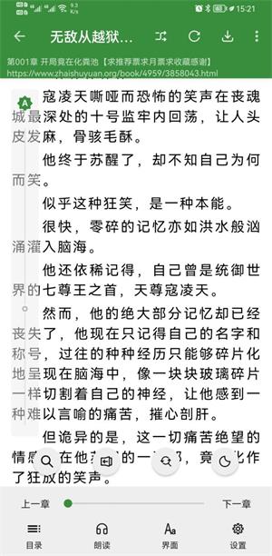 书友畅读最新版本小说去广告下载  v3.2图2