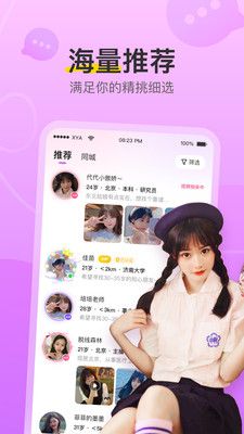 想约爱  v7.6.730图1