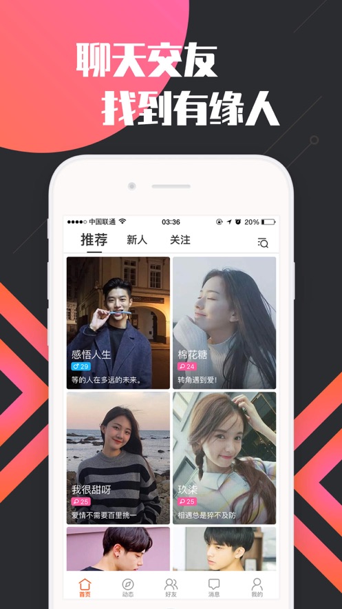 香蜜交友平台app