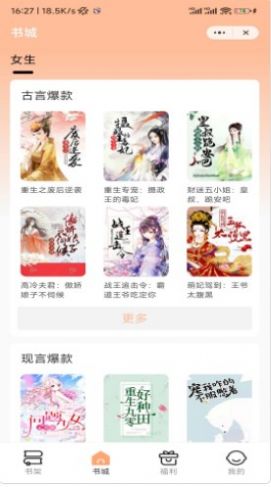 甜兔阅读
