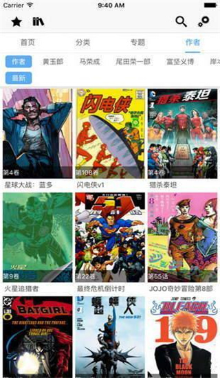 飞飞漫画免费漫画页面在线看漫画