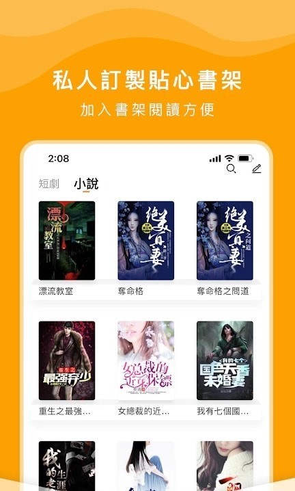 嗨短剧最新版  v1.4.1图1