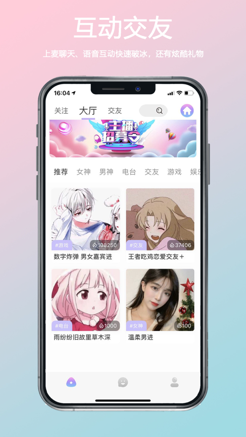 小海豚语音2024  v1.0图2