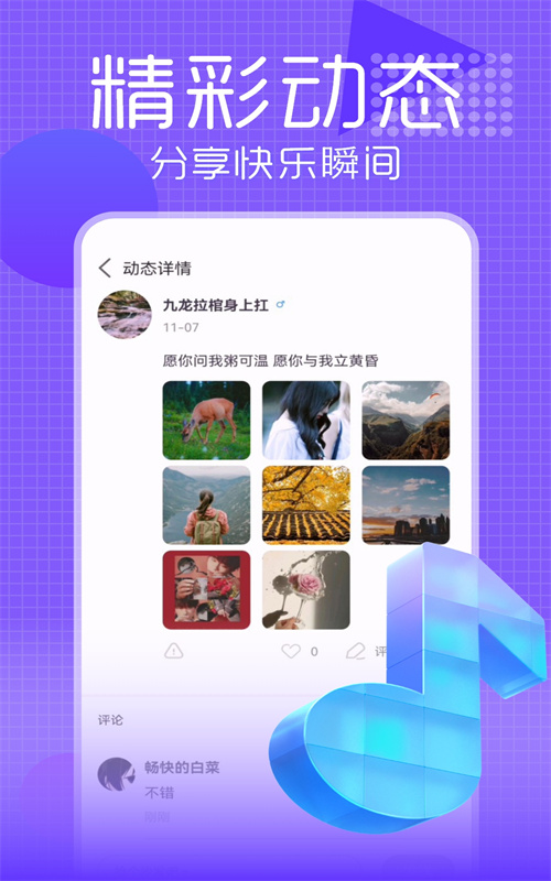 17聊天安卓版