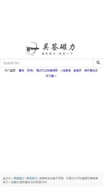 吴签磁力20242024