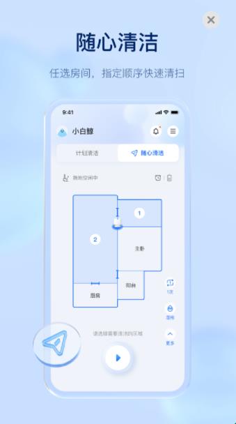 云鲸智能