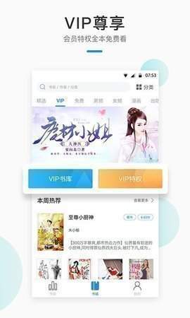 wland看文最新版  v1.2图2