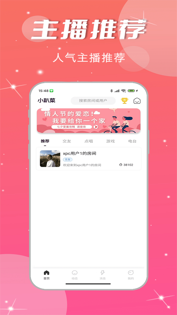 小趴菜手机版