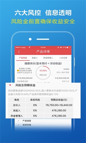 大象国际理财  v1.9.20图2