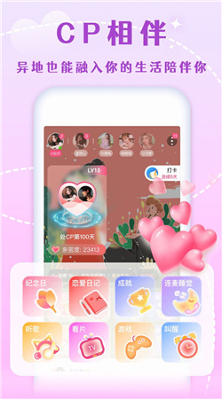 半熟恋人交友手机版