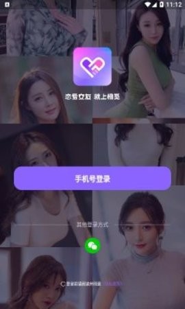 相觅交友软件官网佳缘  v1.0.3图1