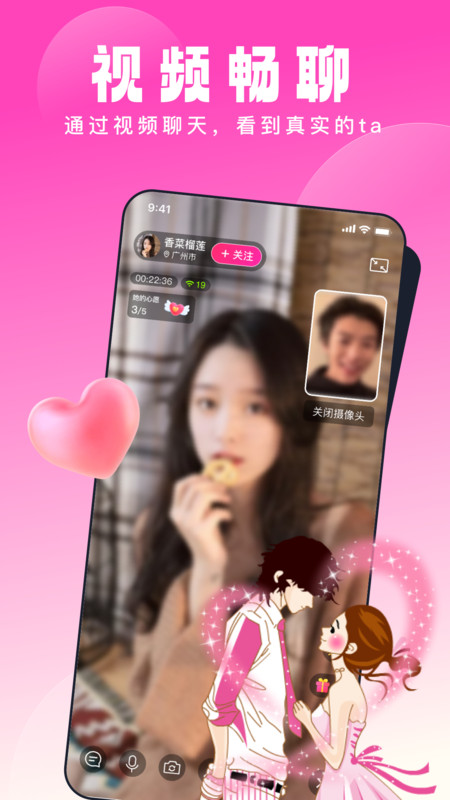 乡缘交友软件  v1.0.0图2