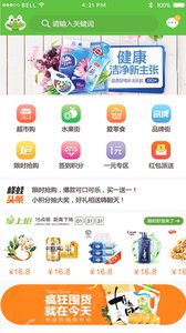 蜂蛙易购  v1.0.7图3