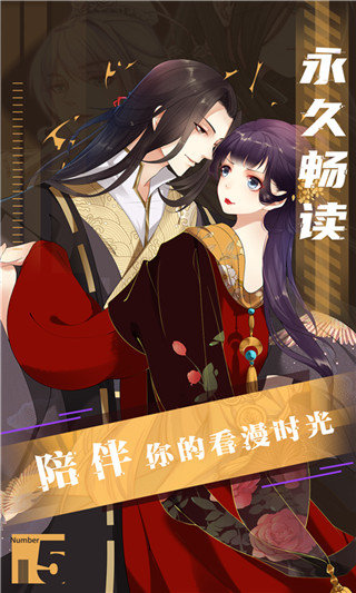 藤蔓漫画开局满魅力值  v1.0.1图2