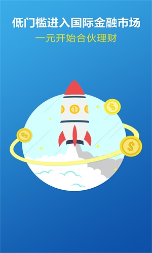 大象国际理财  v1.9.20图3