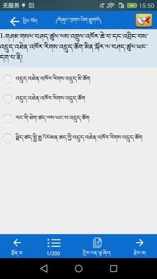 藏文驾考软件  v5.5图1