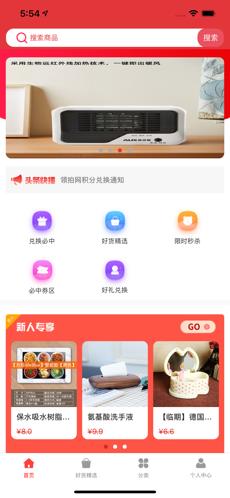 领拍试用免费版  v1.0.0图1