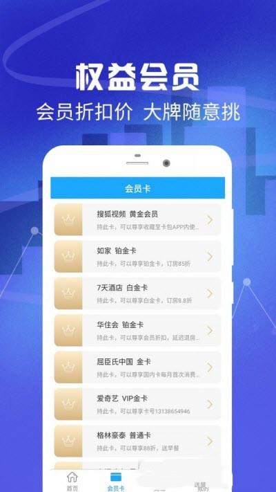 全民优惠生活安卓版  v1.4.0图2
