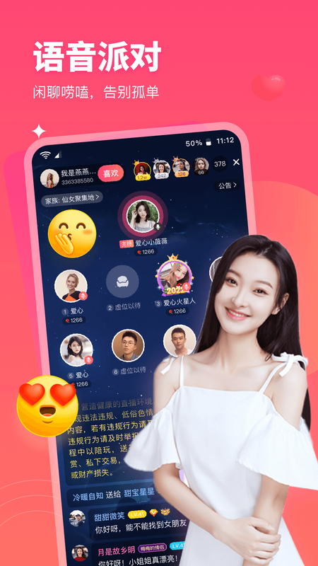 心动闪爱2023