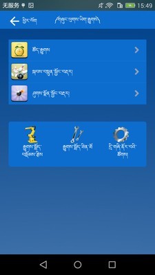 2013藏文驾考软件下载安装  v5.5图2