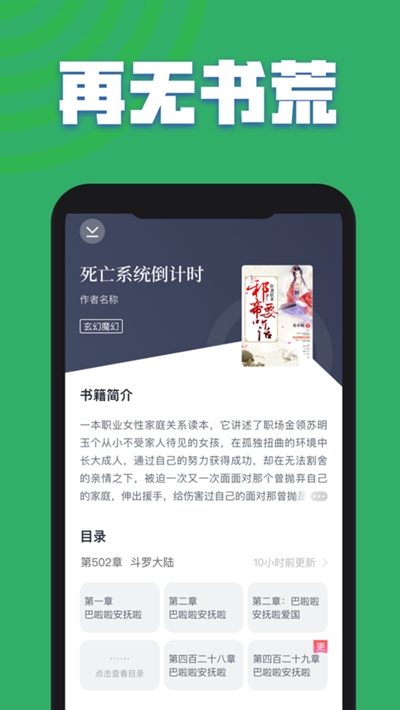 全本免费txt追书大全小说免费版  v2.0.0图3