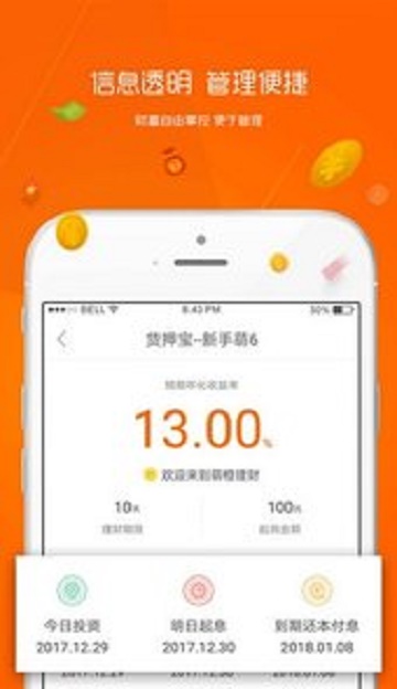 麻辣贷最新版